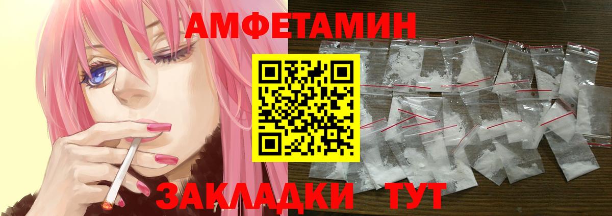 Amphetamine Premium Киров