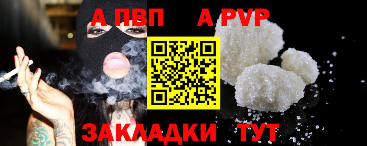 APVP VHQ  Alfa_PVP VHQ  Alpha PVP  Вход с VPN  Киров  где продают   Alpha-PVP Соль 