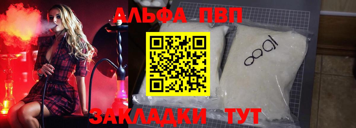 Alpha-PVP VHQ Киров