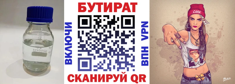 MEGA онион  Киров  Бутират 99% 