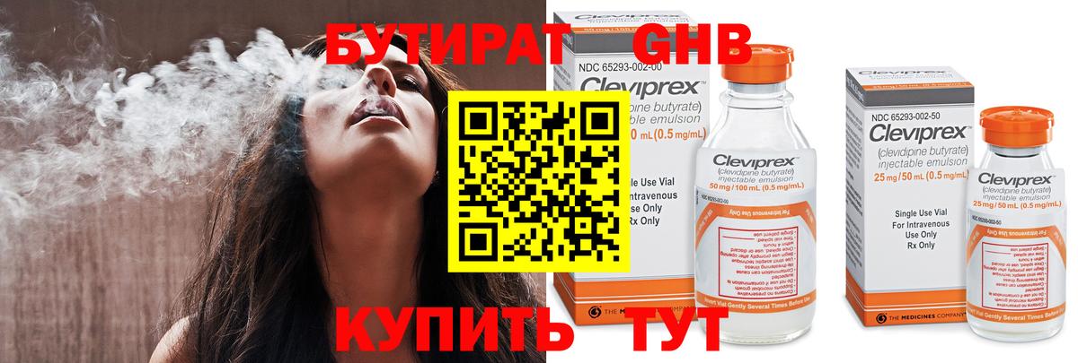 Бутират  БУТИРАТ вода  Вход с VPN  Киров 