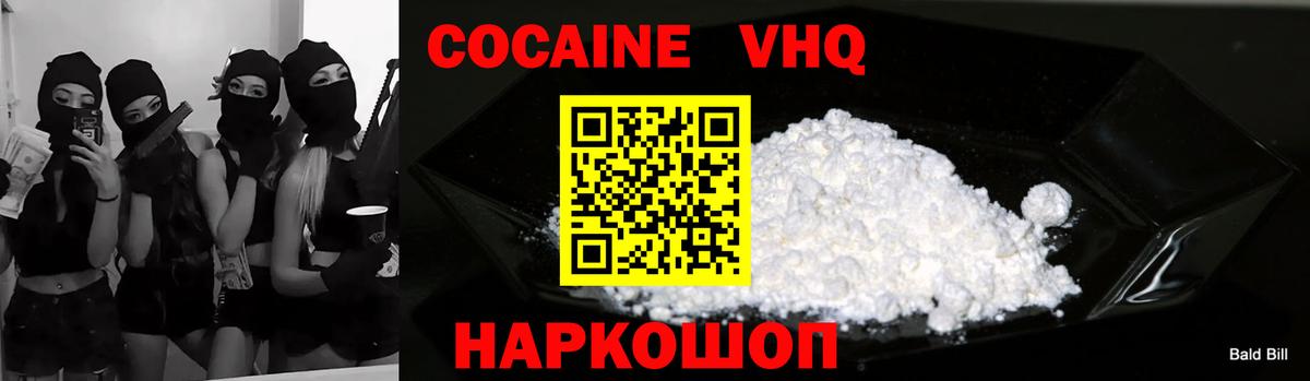 КОКАИН  Вход с VPN  Киров  Кокаин Перу 