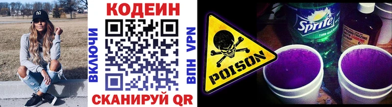 Кодеин напиток Lean (лин)  где купить наркоту  Киров 