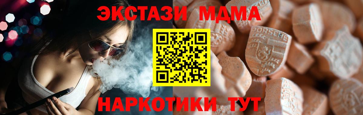 Экстази ешки  Ecstasy  Киров  Вход с VPN  blacksprut ТОР  Ecstasy 280 MDMA 