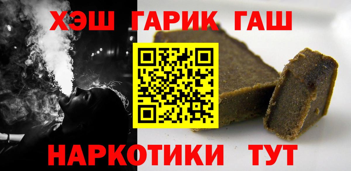 купить наркоту  ГАШИШ hashish  Вход с VPN  Киров  Гашиш ice o lator 