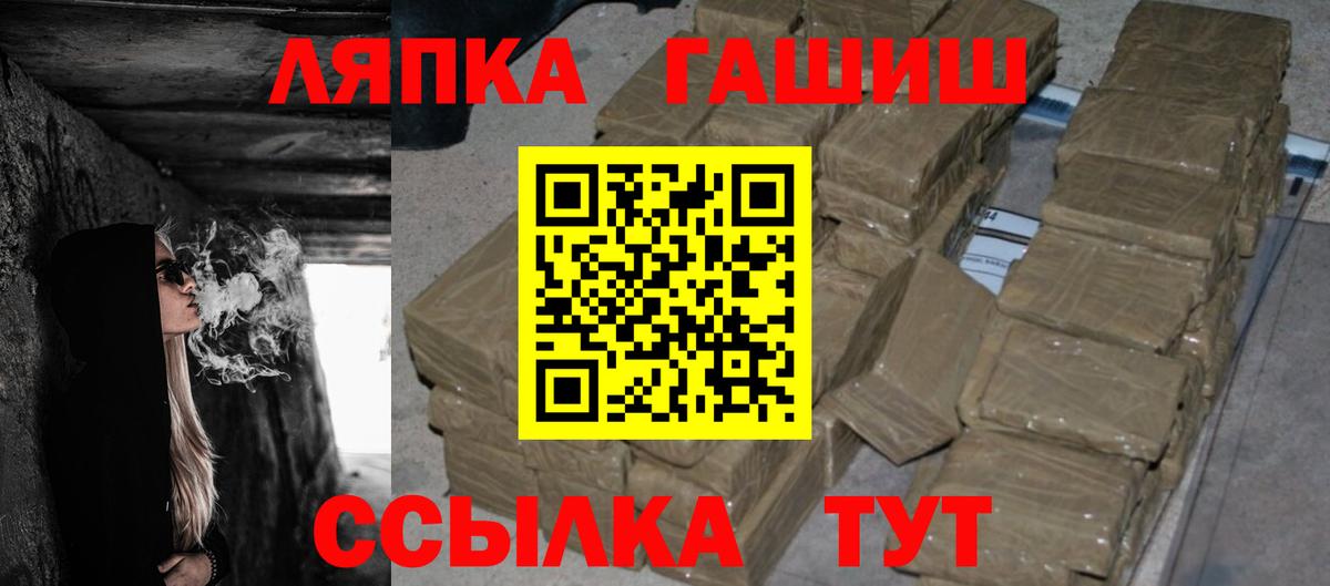 Гашиш хэш Киров