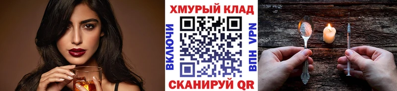 ГЕРОИН гречка  мега ТОР  Киров 