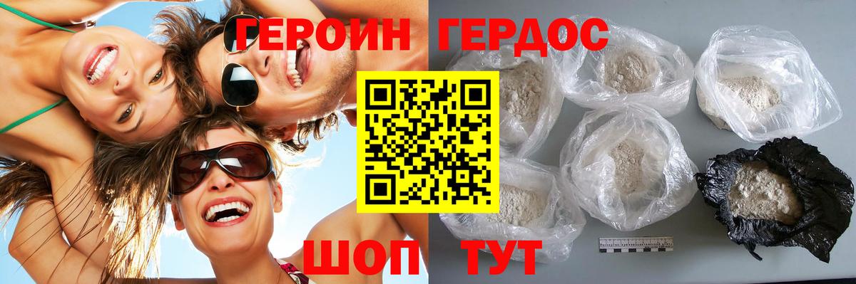 ГЕРОИН афганец Киров