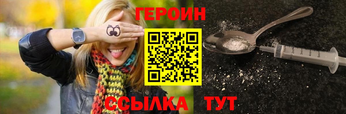 Героин  Вход с VPN  Киров  ГЕРОИН гречка 