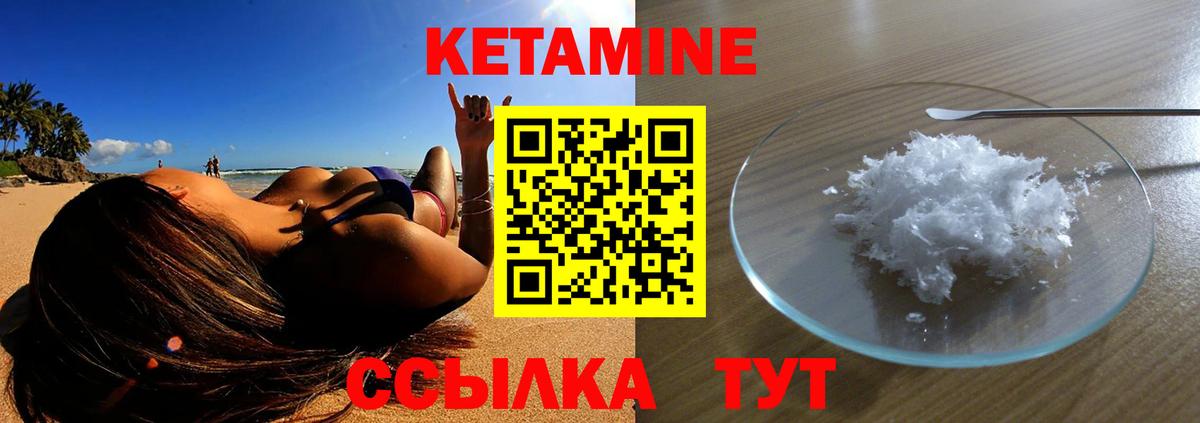 Киров  КЕТАМИН VHQ  Вход с VPN 