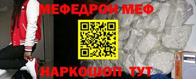 мяу мяу кристалл Заводоуковск