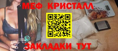 мяу мяу кристалл Заводоуковск