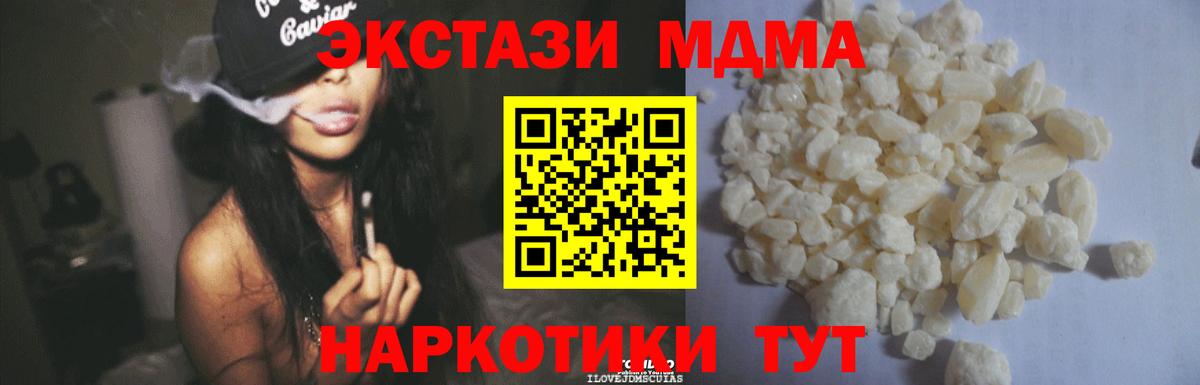 MDMA кристаллы  MDMA кристаллы  MDMA  Киров  Вход с VPN 