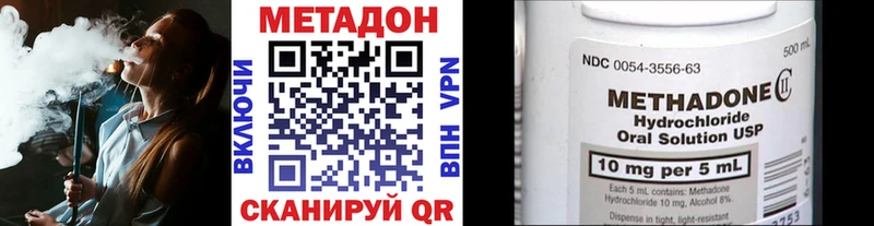Метадон VHQ  MEGA зеркало  Киров 