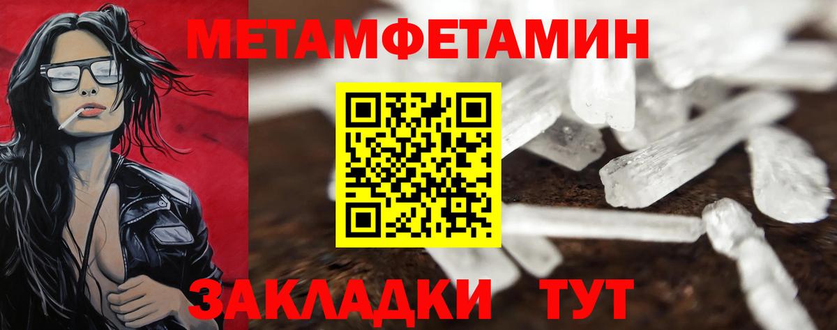 МЕТАМФЕТАМИН пудра  МЕТАМФЕТАМИН пудра  Киров  Вход с VPN 