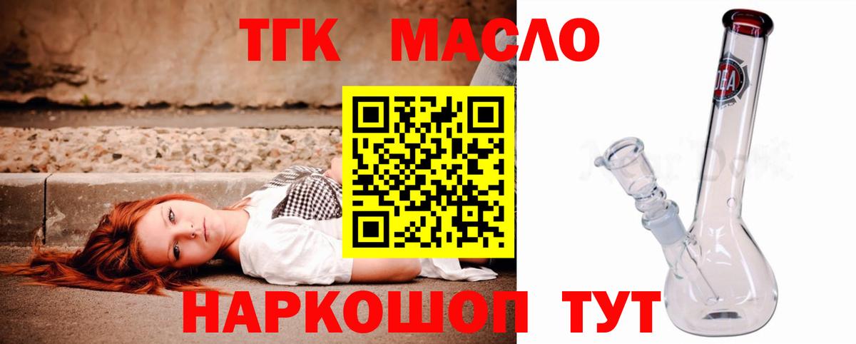 купить наркотики цена  Вход с VPN  Киров  Дистиллят ТГК вейп с тгк 