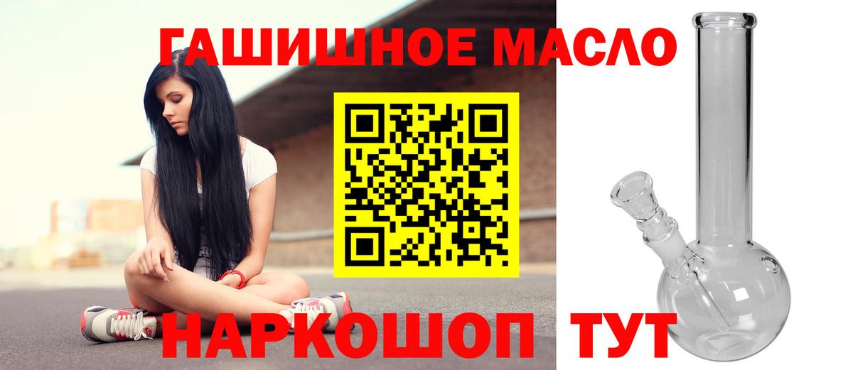 Дистиллят ТГК THC oil Киров